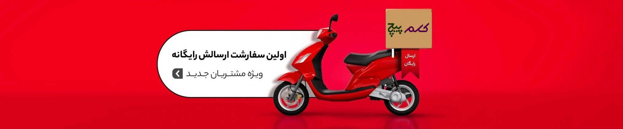 ارسال سریعع